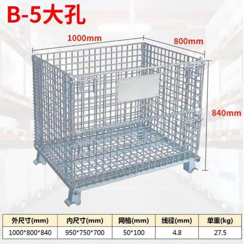 5x B5:1000*800*840mm Wire Mesh Warehouse Stackable Containers